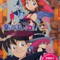   Mahou Tsukai Tai OVA <small>Executive Producer</small> 